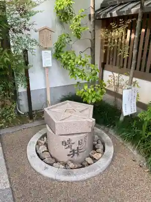 晴明神社の{uncategorized: "未分類", other: "その他", undefined: "問題あり", building: "その他建物", grave: "お墓", sacred_gate: "鳥居", guardian: "狛犬", statue: "像", buddha: "仏像", history: "歴史", nature: "自然", garden: "庭園", animal: "動物", pagoda: "塔", temizu: "手水舎", mountain_gate: "山門・神門", sanctuary: "本殿・本堂", subordinate: "末社・摂社", art: "芸術", scenery: "景色", jizo: "地蔵", ema: "絵馬", goshuin: "御朱印", omikuji: "おみくじ", items: "授与品その他", amulet: "お守り", goshuincho: "御朱印帳", eats: "食事", festival: "お祭り", votive_dance: "神楽", shichigosan: "七五三参", wedding: "結婚式", experience: "体験その他", initially: "初詣", around: "周辺", anti_infection: "感染症対策"}