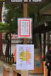 瑞巌寺のその他建物