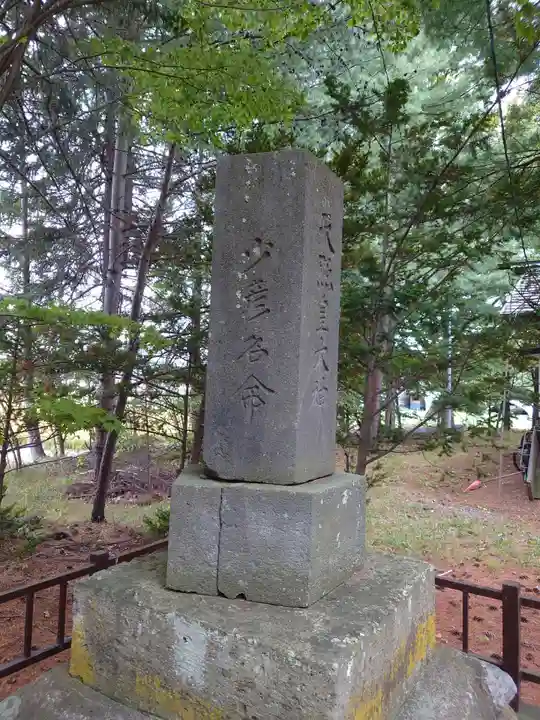 神楽神社のその他建物