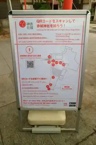 赤城神社のその他建物