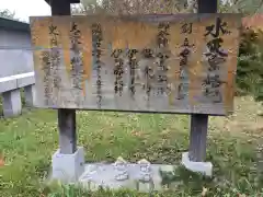 水天宮の像