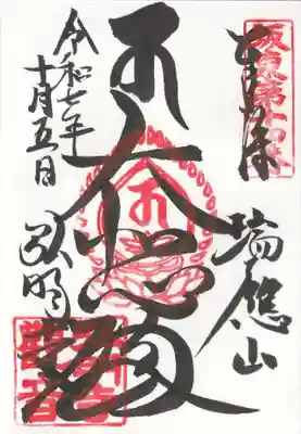 弘明寺(神奈川県)