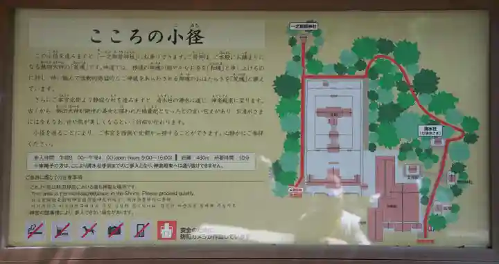 熱田神宮の歴史