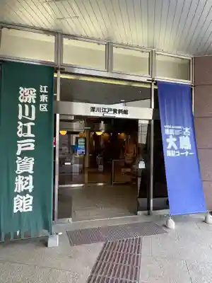 円珠院(東京都)
