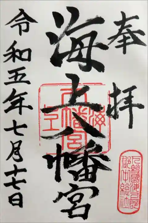 書き入れ