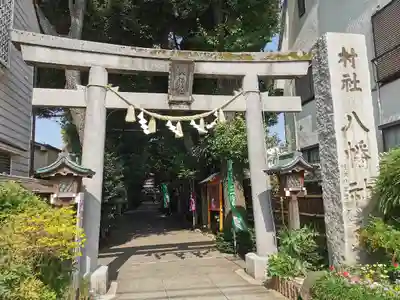 戸越八幡神社の鳥居