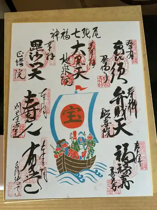 永張寺(愛知県)