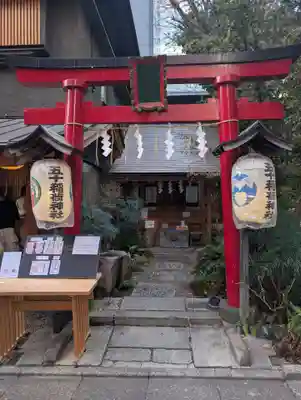五十稲荷神社(栄寿稲荷神社)(東京都)