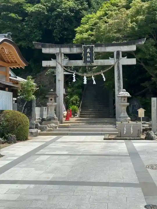 飛鳥坐神社(奈良県)