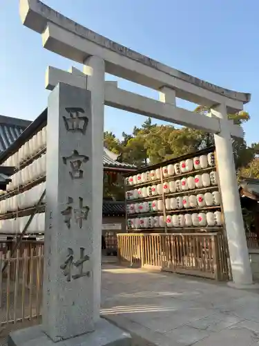 西宮神社の{uncategorized: "未分類", other: "その他", undefined: "問題あり", building: "その他建物", grave: "お墓", sacred_gate: "鳥居", guardian: "狛犬", statue: "像", buddha: "仏像", history: "歴史", nature: "自然", garden: "庭園", animal: "動物", pagoda: "塔", temizu: "手水舎", mountain_gate: "山門・神門", sanctuary: "本殿・本堂", subordinate: "末社・摂社", art: "芸術", scenery: "景色", jizo: "地蔵", ema: "絵馬", goshuin: "御朱印", omikuji: "おみくじ", items: "授与品その他", amulet: "お守り", goshuincho: "御朱印帳", eats: "食事", festival: "お祭り", votive_dance: "神楽", shichigosan: "七五三参", wedding: "結婚式", experience: "体験その他", initially: "初詣", around: "周辺", anti_infection: "感染症対策"}