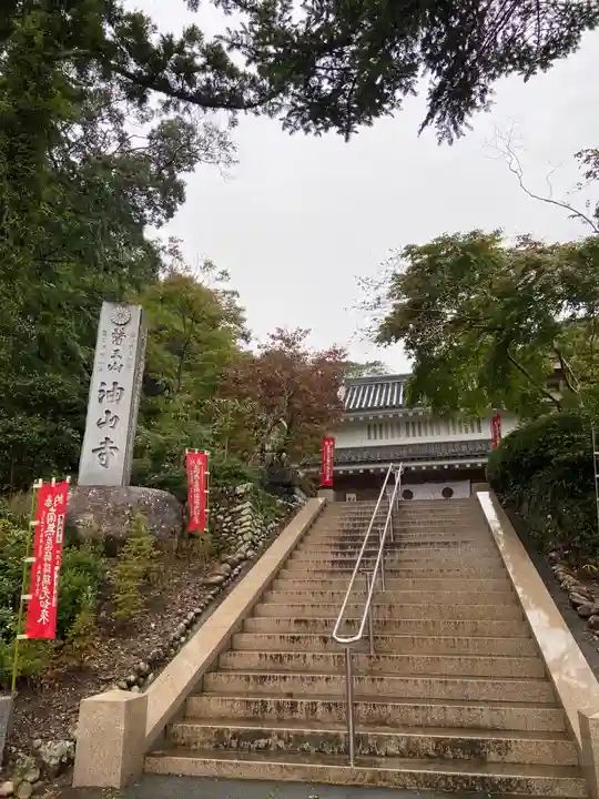 目の霊山 油山寺のその他建物