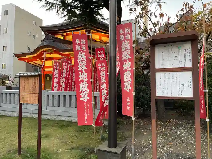 銭塚地蔵堂(東京都)