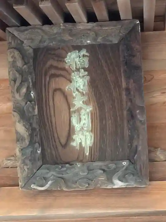 高砂神社のその他建物