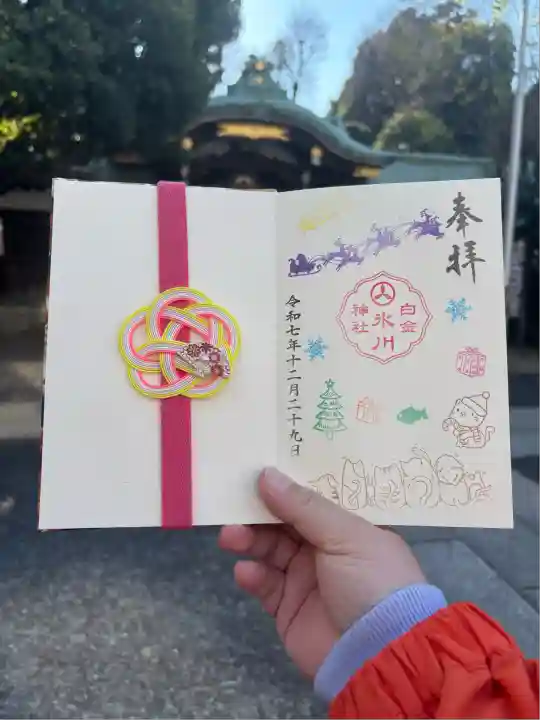 白金氷川神社(東京都)