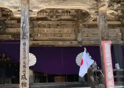 成相寺の本殿・本堂
