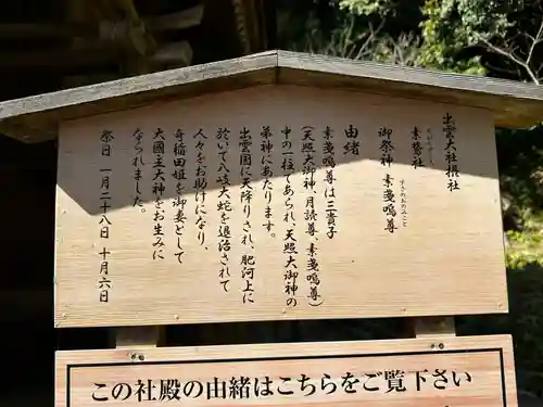 出雲大社(島根県)