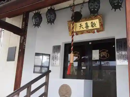 安養寺の建物その他