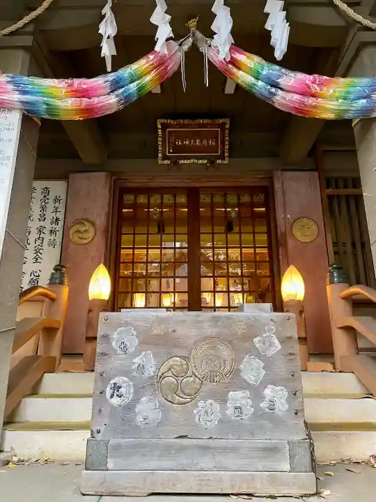 稲荷鬼王神社(東京都)