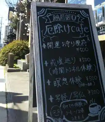 高山善光寺のその他建物