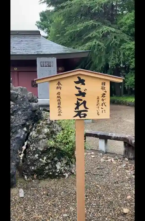 笠間稲荷神社(茨城県)