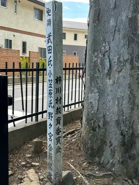 野々宮神社(長野県)