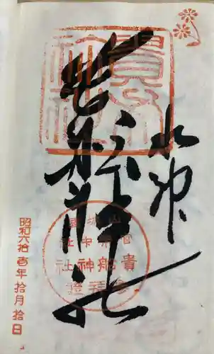 貴船神社(京都府)