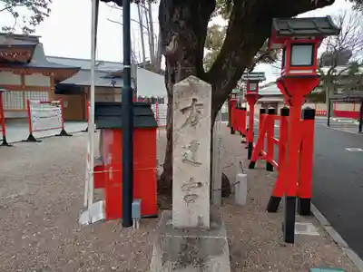 方違神社の周辺