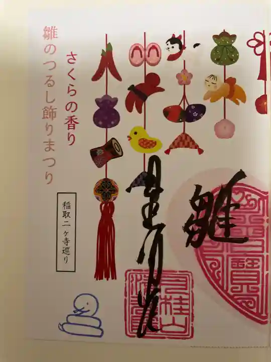 清光院のその他建物