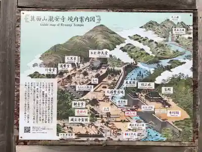 瀧安寺(大阪府)