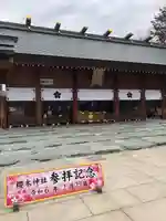 櫻木神社(千葉県)