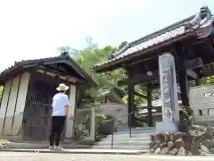 普明寺(埼玉県)