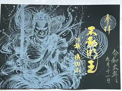 成田山川越別院(埼玉県)