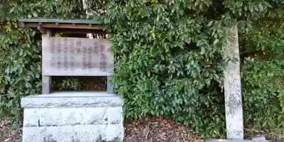 天王神社(京都府)