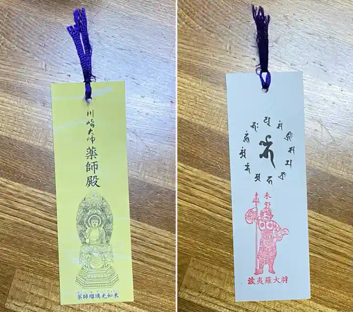 川崎大師薬師殿の{uncategorized: "未分類", other: "その他", undefined: "問題あり", building: "その他建物", grave: "お墓", sacred_gate: "鳥居", guardian: "狛犬", statue: "像", buddha: "仏像", history: "歴史", nature: "自然", garden: "庭園", animal: "動物", pagoda: "塔", temizu: "手水舎", mountain_gate: "山門・神門", sanctuary: "本殿・本堂", subordinate: "末社・摂社", art: "芸術", scenery: "景色", jizo: "地蔵", ema: "絵馬", goshuin: "御朱印", omikuji: "おみくじ", items: "授与品その他", amulet: "お守り", goshuincho: "御朱印帳", eats: "食事", festival: "お祭り", votive_dance: "神楽", shichigosan: "七五三参", wedding: "結婚式", experience: "体験その他", initially: "初詣", around: "周辺", anti_infection: "感染症対策"}