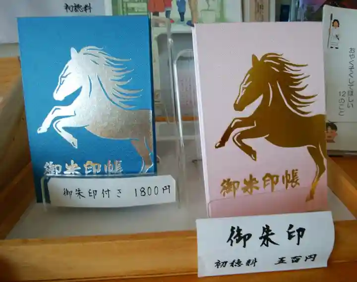 早来神社(北海道)