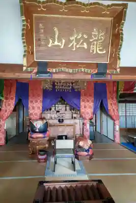 龍松山 呑海院の本殿・本堂