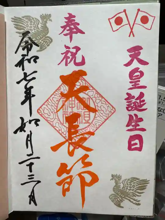 足立山妙見宮(御祖神社)(福岡県)