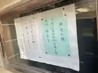 随専寺(京都府)