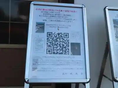 戒光寺（戒光律寺）(京都府)