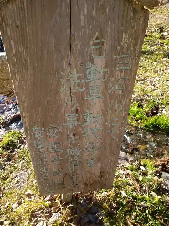 諏訪大社上社前宮のその他建物