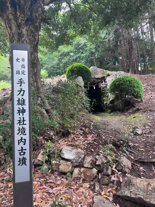 手力雄神社のその他建物
