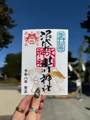 中野沼袋氷川神社の御朱印 2026年01月