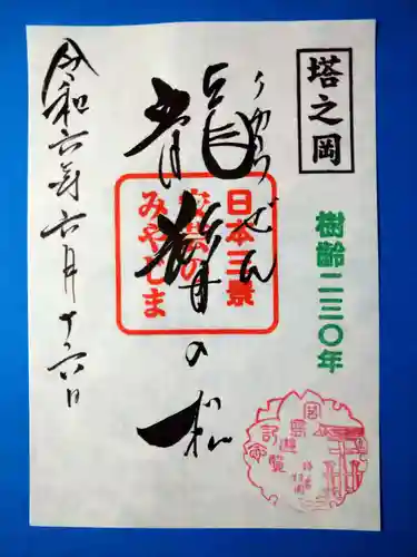 豊国神社 (広島県)