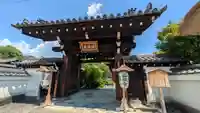 後白河院御聖蹟 法住寺(京都府)