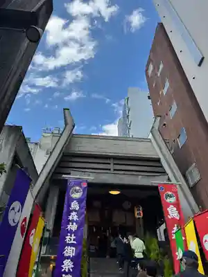 烏森神社(東京都)