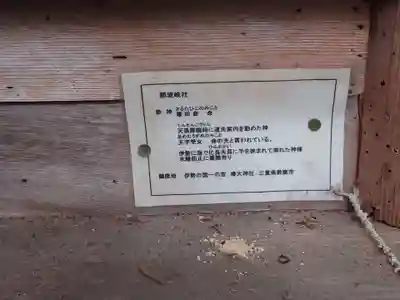 仁科神明宮(長野県)