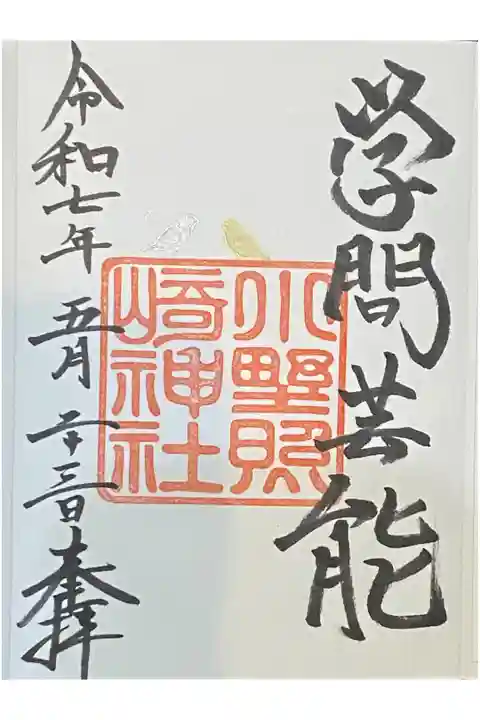 2025/05/23
直書きでいただきました。