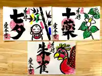 愛香寺(宮崎県)