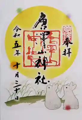 お月見🐰