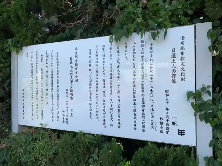 妙福寺のその他建物